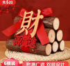 光多拉乔迁之喜装饰搬家礼物柴火摆件布置新居入宅仪式木材用品全套 实拍图