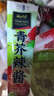 云山半青芥辣43g 辣根芥末酱 三文鱼海鲜寿司刺身火锅蘸料调味酱 实拍图
