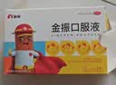 【5盒装】康缘 金振口服液 10ml*10支/盒 儿童感冒止咳流感抗病毒发热发烧咳嗽咽喉肿痛支气管炎 实拍图