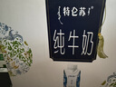 蒙牛特仑苏嗨Milk脱脂纯牛奶250ml*10盒 0脂肪 精美京绣 送礼礼盒 实拍图