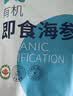 上品堂大连双有机即食海参2斤14-20只海参礼盒单只独立装辽刺参海鲜礼盒 实拍图