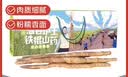 京鲜生焦作温县 垆土铁棍山药6斤(盒长60公分)中秋节聚怀斋严选礼盒 实拍图