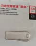 闪迪（SanDisk）64GB USB3.2 U盘 CZ74 读速高达300MB/s 金属高速u盘 安全加密 学习办公投标大容量优盘 实拍图