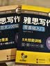 华研外语2026秋雅思写作 剑桥雅思英语IELTS Writing 写作素材库+题库范文+随堂练习 可搭真题阅读词汇 实拍图