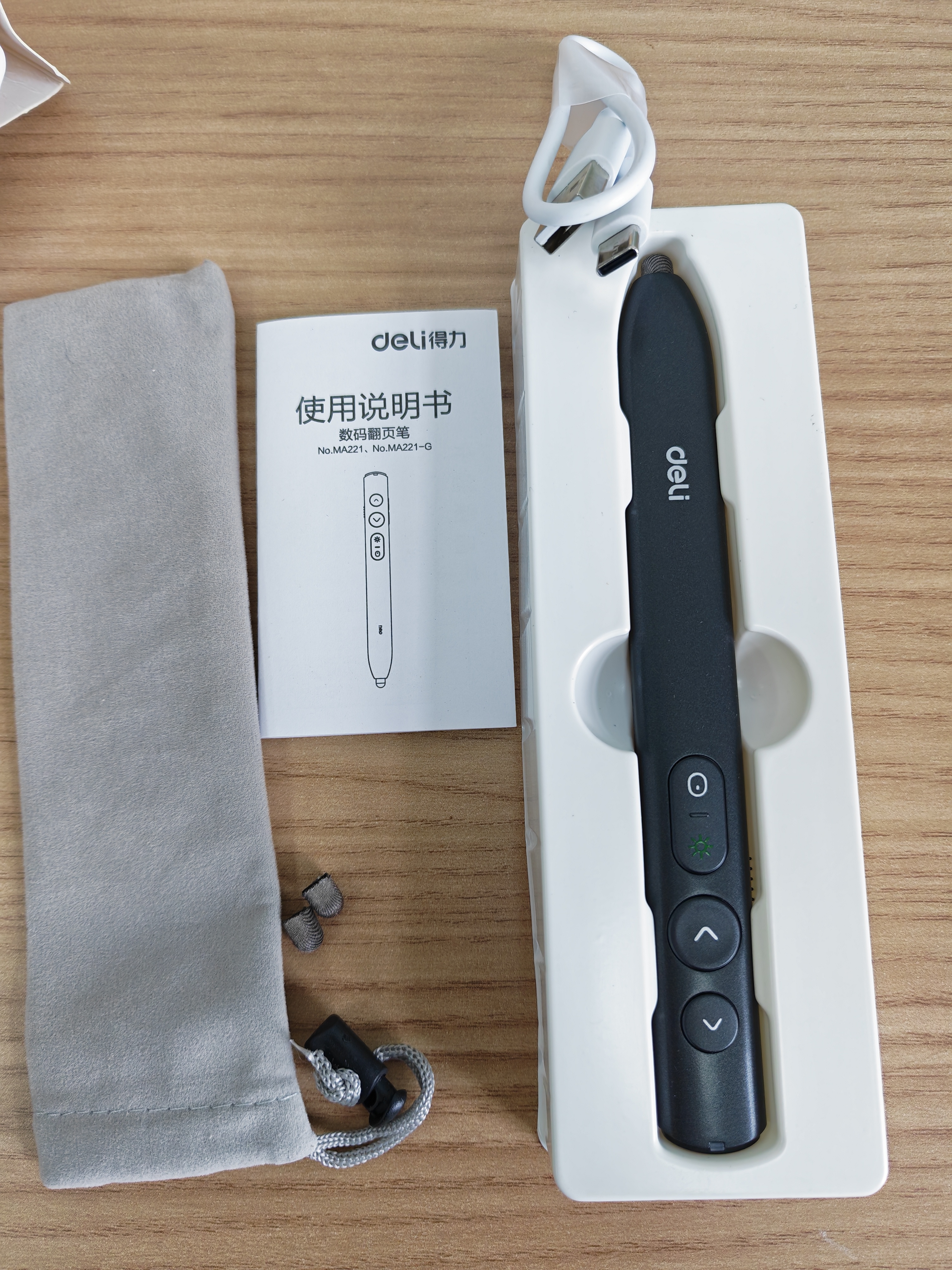 得力（deli）数码双激光PPT翻页笔 可书写内置32GU盘 百米远控 磁力吸附 智能充电激光翻页笔MA221-G 实拍图