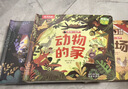 乐乐趣 夜晚海洋动物的家恐龙8册3d立体书儿童0-3-6岁揭秘小世界系列科普动物百科全书机关翻翻洞洞触摸婴儿宝宝早教蒙氏益智玩具幼儿阅读故事1岁2岁绘本省钱卡 实拍图