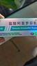楚迪盐酸阿莫罗芬乳膏20g治脚气药止痒脱皮烂脚丫真菌感染自营去脚气软膏脚出汗脚臭专用药水泡型 实拍图