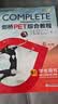 新东方剑桥PET综合教程2026版pet教材真题核心词汇英语听力单词写作专项训练青少版学生Complete B1 Preliminary for Schools 对应朗思B1 学生用书+练习册 剑桥P 实拍图