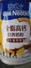 雀巢（Nestle）全脂高钙800g成人奶粉中老年学生男士女士全家营养早餐奶粉 实拍图
