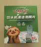 LARGE饮水机清洁泡腾片5g*20片即热型下置式饮水机除垢自动清洗剂 实拍图