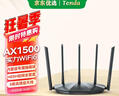 Tenda腾达路由器无线【千兆WiFi6穿墙王】AX1500信号放大器增强家用全屋AX2 Pro 实拍图