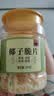 喵在其中椰子脆片258g/罐即食椰子肉薄脆水果干休闲健康零食小吃烘培原料 实拍图