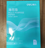 得力（deli）薄荷海A4打印纸 70g克500张*10包一箱 双面复印纸 高性价比草稿纸 整箱5000张ZF664【集采推荐】 实拍图