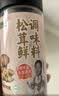 特瑞肯（TRICON）松茸鲜调味品110g/瓶代替食用盐鸡味精煲炖汤炒菜送礼 实拍图