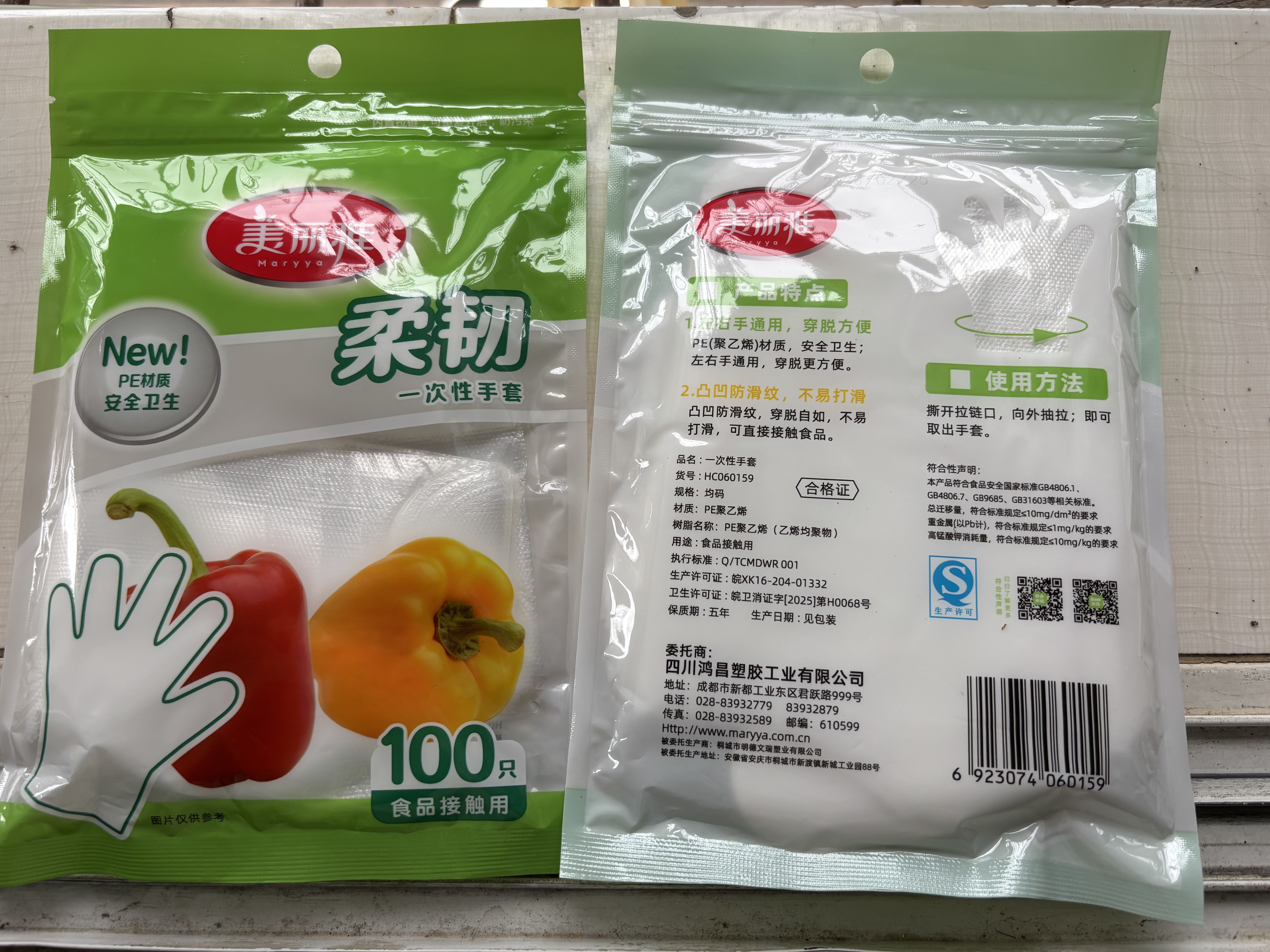 美丽雅一次性手套200只食品用抽取式塑料pe加厚防漏家用厨房透明薄膜 实拍图