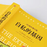 自私的基因 理查德道金斯经典作品 延伸的表型 攀登不可能之山 盲眼钟表匠 道金斯遗传三部曲 40周年增订版 20世纪百大经典名著之一 中信出版社 实拍图