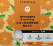 丝芙兰保湿舒缓面膜 金盏花 5片/盒 滋润肌肤补水护肤 实拍图