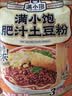 满小饱肥汁米线快乐装美味速食解馋夜宵 实拍图
