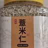 同芙 贵州小薏米 2斤 薏米仁 薏仁米 薏苡仁五谷杂粮粗粮新米煮粥煲汤 实拍图