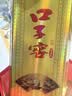 口子窖五年型 46度500ml*2 双瓶装 实拍图
