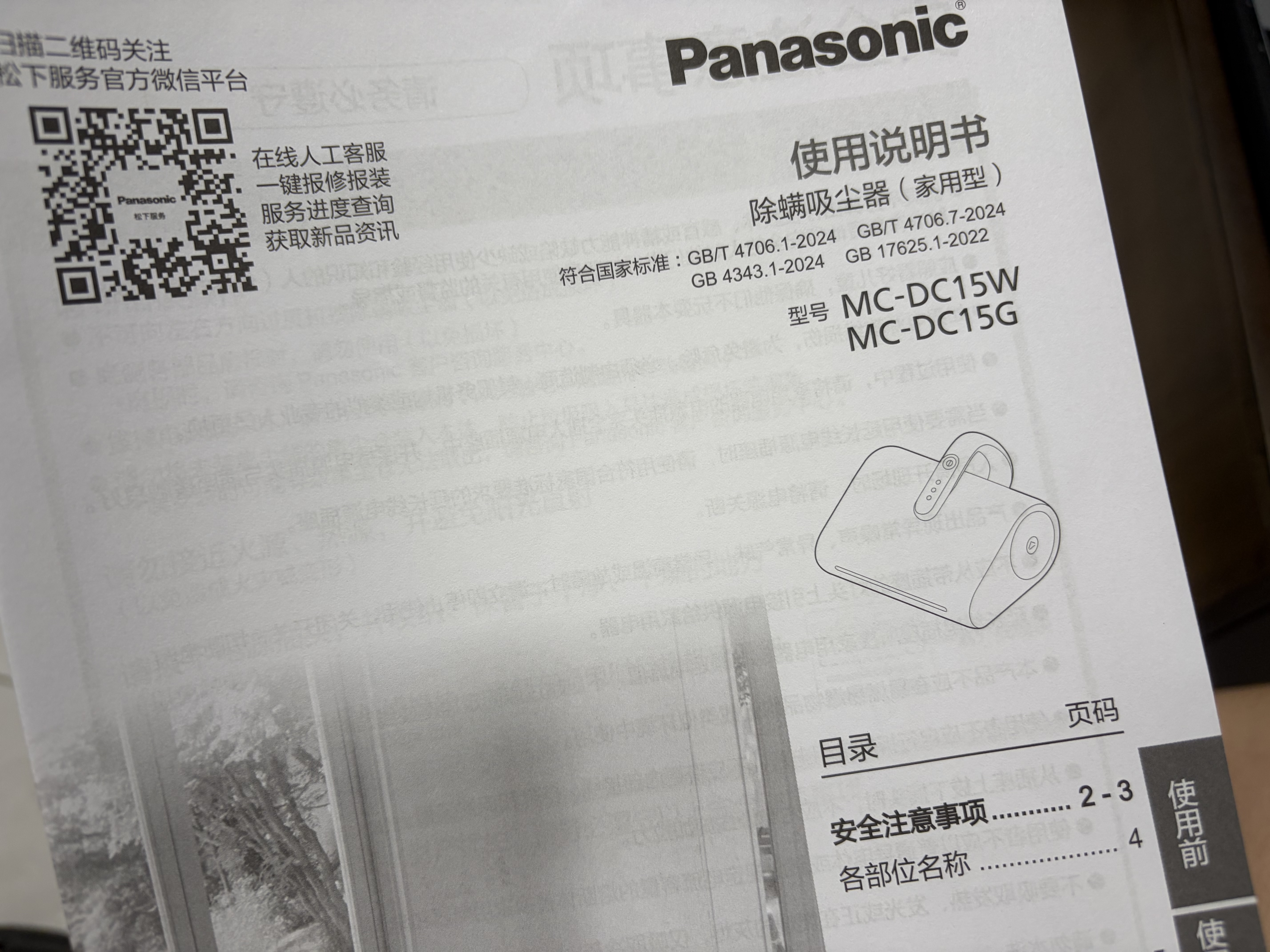 松下（Panasonic）【专业除螨】免洗次抛尘袋除螨仪床上高温杀菌吸尘器三合一自集尘床宝手持吸尘器大吸力DC15pro 白色【17000pa】DC15W 实拍图