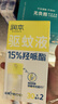 润本驱蚊液驱蚊喷雾花露水户外防蚊虫叮咬15%派卡瑞丁羟哌酯30ml*2 实拍图