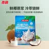 南国纯椰子粉16gX20包/袋海南特产手信生椰拿铁咖啡伴侣早餐椰 实拍图