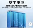华宇雅迪原装48V21Ah电动车电池电瓶车电瓶铅酸电池非锂电池 实拍图