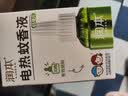 润本电蚊香液驱蚊液45ml*4瓶+1个加热器驱蚊防蚊液蚊香无香型 实拍图
