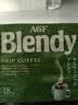 AGF挂耳咖啡乞力马扎罗风味7g*18袋*2包 Blendy滤挂式现磨手冲 实拍图