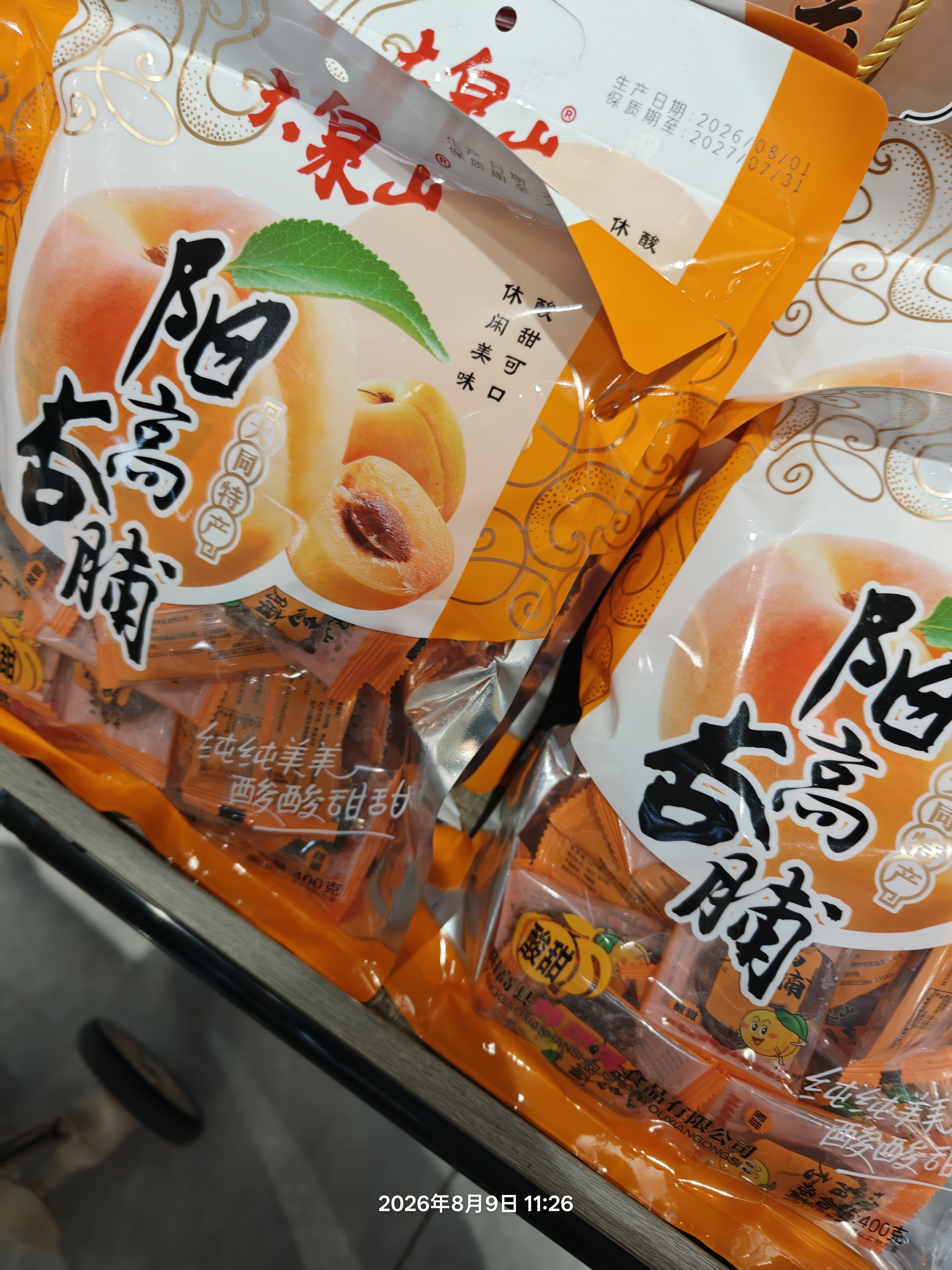 雁北农夫阳高杏干杏脯礼盒780g甜口独立包装山西特产杏肉蜜饯零食礼盒 实拍图