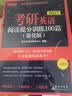 新东方官方旗舰店 2027新东方考研英语专项训练阅读+高分写作+翻译+完形填空与阅读理解PART B 英语一英语二王江涛唐静拆分与组合翻译法可搭考研英语历年真题详解试卷黄皮书刘晓艳考研真相田静句句真研 实拍图