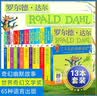 【正版包邮 系列自选】罗尔德达尔作品典藏全套13册可选 了不起的狐狸爸爸查理和巧克力工厂女巫好心眼儿巨人查理和大玻璃升降机玛蒂尔达好小子独闯天下詹姆斯与大仙桃世界冠军丹尼魔法手指等 【赠名师导读课】全 实拍图