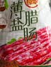 皇上皇特级二八薄盐腊肠广式煲仔饭腊肠广东甜肠广州腊味特产200g 实拍图