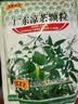 王老吉广东凉茶颗粒10g*20袋清热祛湿生津用于四时感冒发热喉痛湿热积滞口干尿黄 实拍图