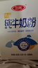 三元（SAN YUAN）纯牛奶粉400克盒装 100%生牛乳 原生高钙全脂 中老年女士节日送礼 实拍图