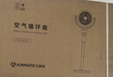 艾美特（AIRMATE）【轻音安睡】电风扇新款家用驱蚊台式空气循环扇卧室客厅超静音节能AI语音智能遥控落地扇 SQR258 实拍图