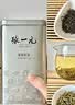 张一元茉莉花茶叶毛尖浓香型老北京伴手礼品春新口粮茶特种200g金罐装 实拍图
