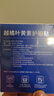 FIT MOMENT叶黄素护眼贴缓解眼疲劳湿敷改善视力学生儿童冷敷冰敷眼贴60贴 实拍图