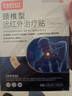 白云山颈椎膏药贴消炎止痛远红外治疗疼痛酸肿胀压迫劳损头晕热敷贴 2盒 实拍图