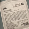 3M人工皮水胶体敷料医用湿性愈合痘痘贴美容敷料可裁剪90022TCP单片 实拍图