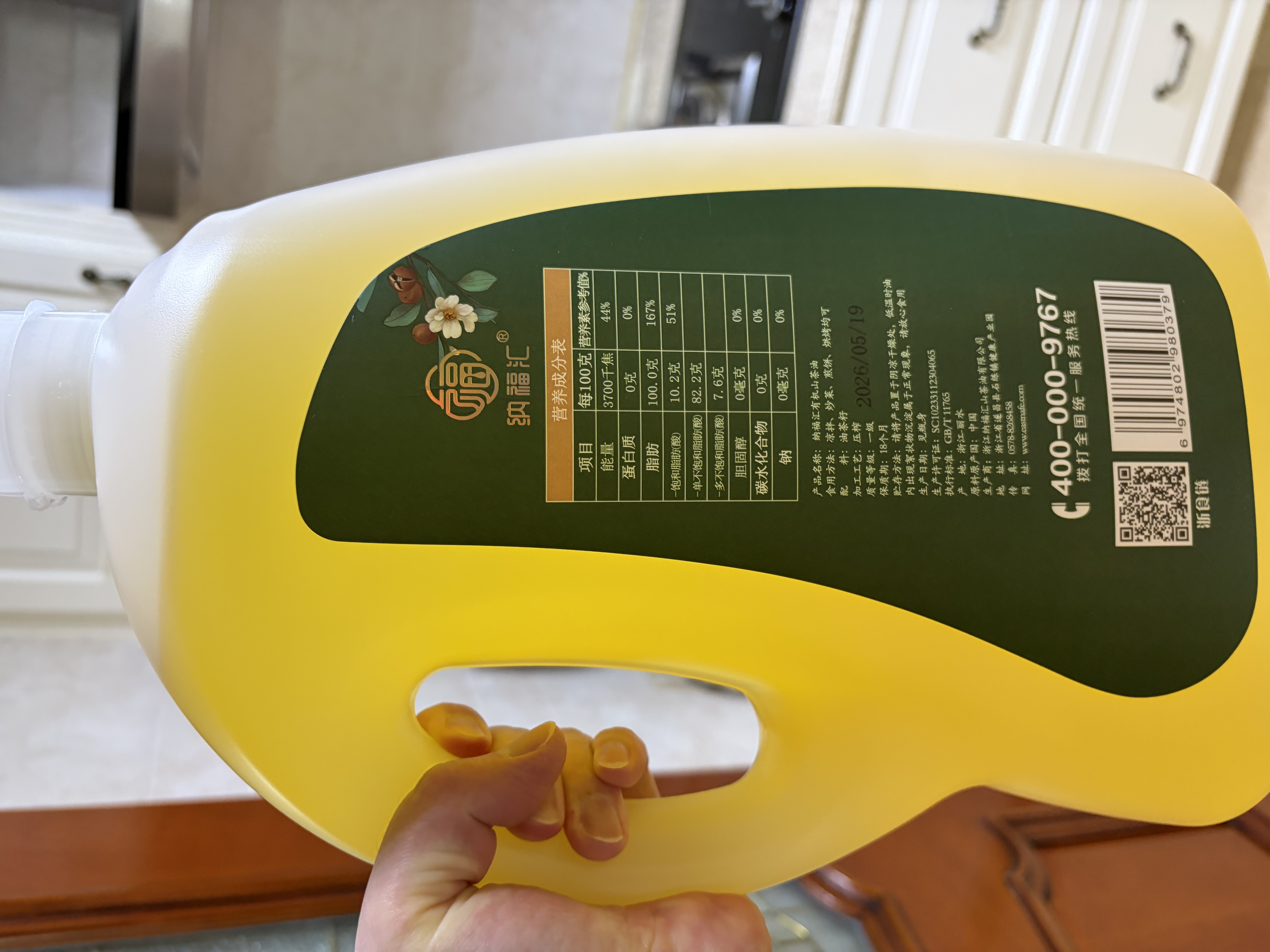 纳福汇山茶油5L 有机野山茶籽油物理压榨一级食用油野生木本茶油 5000ml 实拍图