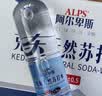 阿尔卑斯克东天然苏打水520ml*12瓶/箱整箱矿泉水弱碱性饮用水 实拍图