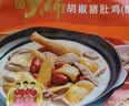 温氏胡椒猪肚鸡火锅套餐1001g（3-4人份）广式猪肚鸡汤半成品菜 实拍图