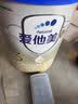 爱他美（Aptamil）爱他美 卓傲幼儿配方奶粉 3段(12-36个月) 800g*1罐 益生元 实拍图