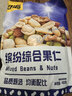 甘源牌缤纷综合果仁400g每日坚果混合果仁炒货风味休闲零食独立小袋 实拍图