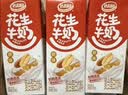 达利园花生牛奶 植物复合蛋白饮料早餐奶250ml*24盒手提整箱装 夏日饮品 实拍图