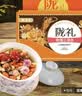 陇萃堂玫瑰三泡台礼盒540g甘肃兰州特产八宝茶三炮台盖碗茶伴手礼送女士 实拍图