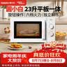 格兰仕（Galanz）家用23升微波炉 平板加热旋钮操作 微波解冻六档火力P70F23N1L-X60(W0) 实拍图