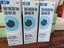 【原研进口】海露玻璃酸钠滴眼液瓶装 人工泪液不含防腐剂 缓解眼疲劳干眼症眼涩眼痒药水0.1%*10ml*3盒 实拍图